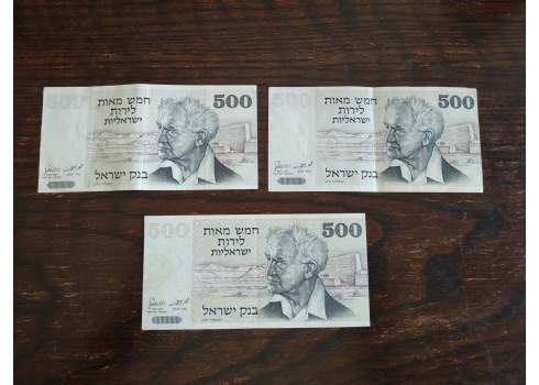 לוט של 3 שטרי כסף ישראלים ישנים לאספני שטרות.