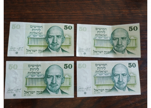 לוט של 4 שטרי כסף ישראלים ישנים לאספני שטרות.