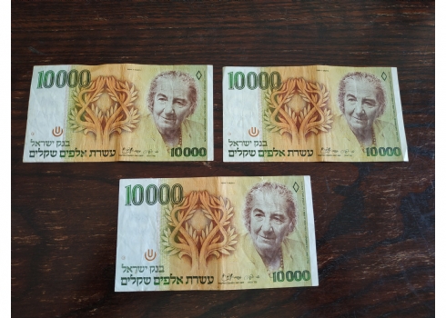 לוט של 3 שטרי כסף ישראלים ישנים לאספני שטרות.
