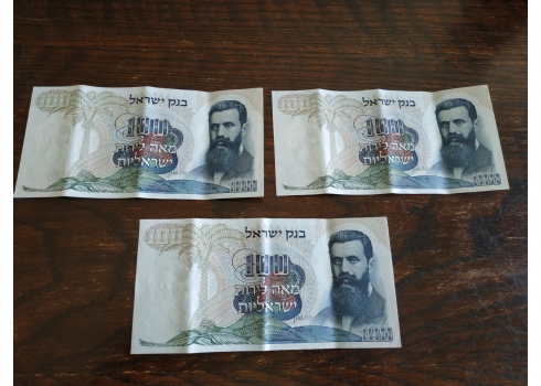 לוט של 3 שטרי כסף ישראלים ישנים לאספני שטרות.