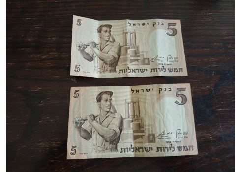 לוט של 2 שטרי כסף ישראלים ישנים לאספני שטרות.