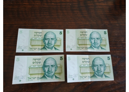 לוט של 4 שטרי כסף ישראלים ישנים - לאספני שטרות.