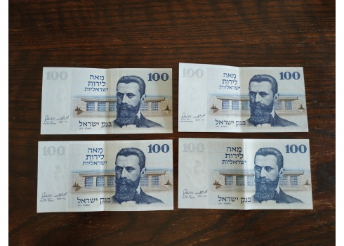 לוט של 4 שטרי כסף ישראלים ישנים - לאספני שטרות.