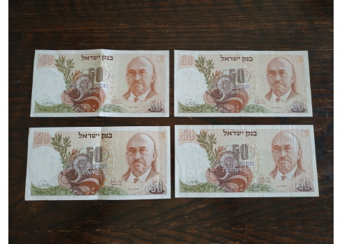 לוט של 4 שטרי כסף ישראלים ישנים - לאספני שטרות.