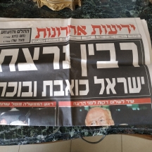 גליון עיתון ידיעות אחרונות שלמחרת רצח רבין.