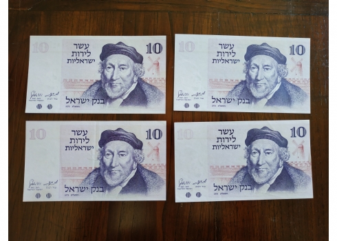 לאספני שטרי כסף - לוט של 4 שטרי כסף ישראלים ישנים.