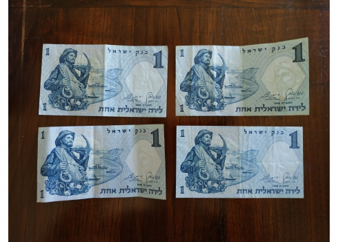 לאספני שטרי כסף - לוט של 4 שטרי כסף ישראלים ישנים.