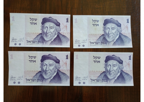 לאספני שטרי כסף - לוט של 4 שטרי כסף ישראלים ישנים.