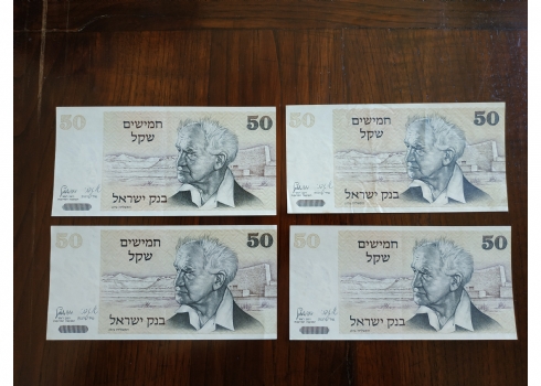 לאספני שטרי כסף - לוט של 4 שטרי כסף ישראלים ישנים.