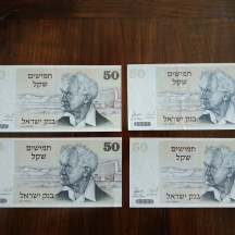 לאספני שטרי כסף - לוט של 4 שטרי כסף ישראלים ישנים.