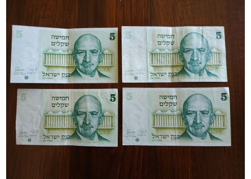 לאספני שטרי כסף - לוט של 4 שטרי כסף ישראלים ישנים.