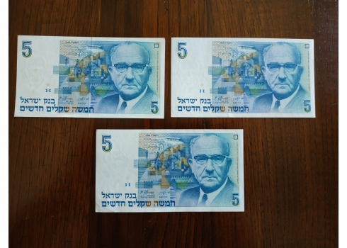 לאספני שטרי כסף - לוט של 3 שטרי כסף ישראלים ישנים.
