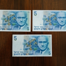 לאספני שטרי כסף - לוט של 3 שטרי כסף ישראלים ישנים.