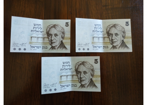 לאספני שטרי כסף - לוט של 3 שטרי כסף ישראלים ישנים.