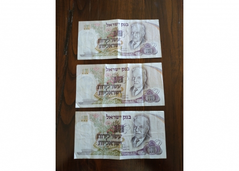 לאספני שטרי כסף - לוט של 3 שטרי כסף ישראלים ישנים.