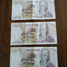 לאספני שטרי כסף - לוט של 3 שטרי כסף ישראלים ישנים.
