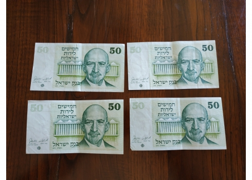 לאספני שטרי כסף - לוט של 4 שטרי כסף ישראלים ישנים.