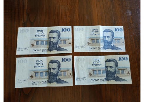לאספני שטרי כסף - לוט של 4 שטרי כסף ישראלים ישנים.