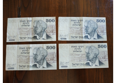 לאספני שטרי כסף - לוט של 4 שטרי כסף ישראלים ישנים.