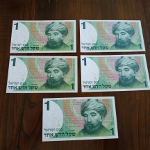 לאספני שטרי כסף - לוט של 5 שטרי כסף ישראלים ישנים.