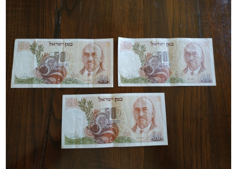 לאספני שטרי כסף - לוט של 3 שטרי כסף ישראלים ישנים.