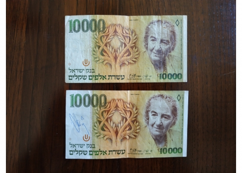 לאספני שטרי כסף - לוט של 2 שטרי כסף ישראלים ישנים.