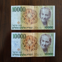 לאספני שטרי כסף - לוט של 2 שטרי כסף ישראלים ישנים.