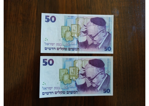 לאספני שטרי כסף - לוט של 2 שטרי כסף ישראלים ישנים.
