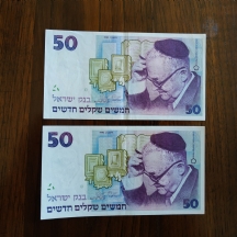 לאספני שטרי כסף - לוט של 2 שטרי כסף ישראלים ישנים.
