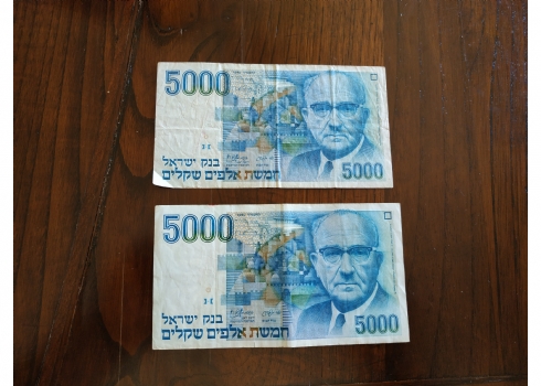 לאספני שטרי כסף - לוט של 2 שטרי כסף ישראלים ישנים.