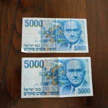 לאספני שטרי כסף - לוט של 2 שטרי כסף ישראלים ישנים.