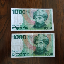 לאספני שטרי כסף - לוט של 2 שטרי כסף ישראלים ישנים.