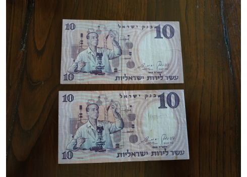 לאספני שטרי כסף - לוט של 2 שטרי כסף ישראלים ישנים.