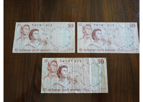 לאספני שטרי כסף - לוט של 3 שטרי כסף ישראלים ישנים.