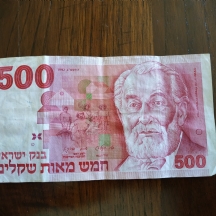 לאספני שטרי כסף - שטר כסף ישראלי ישן.