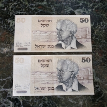 לאספני שטרי כסף - לוט של 2 שטרות כסף ישנים במצב כחדש.