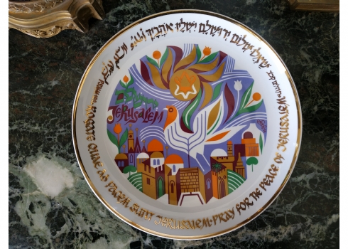 'שלום ירושלים' - צלחת פורצלן ישראלית ישנה מתוצרת 'נעמן' מעוטרת
