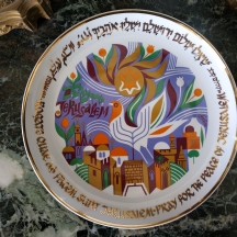 'שלום ירושלים' - צלחת פורצלן ישראלית ישנה מתוצרת 'נעמן' מעוטרת