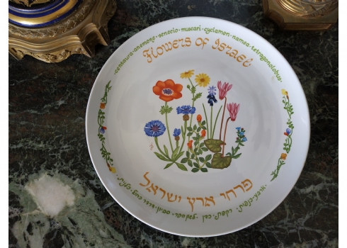'פרחי ארץ ישראל' - צלחת פורצלן ישראלית ישנה מתוצרת 'נעמן' מעוטרת