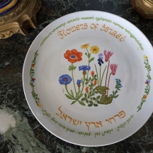 'פרחי ארץ ישראל' - צלחת פורצלן ישראלית ישנה מתוצרת 'נעמן' מעוטרת