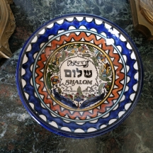לאספני קרמיקה ארמנית ישנה - קערה ארמנית עשויה חרס מעוטרת ציורי יד וכיתוב עברי