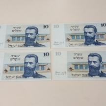לאספני שטרי כסף - לוט של 4 שטרות כסף ישראלים ישנים.