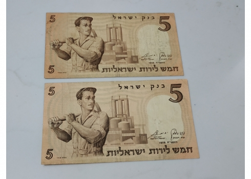 לאספני שטרות כסף - לוט של 2 שטרי כסף ישראלים ישנים.