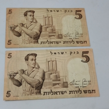 לאספני שטרות כסף - לוט של 2 שטרי כסף ישראלים ישנים.