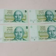 לאספני שטרות כסף - לוט של 4 שטרי כסף ישראלים ישנים.