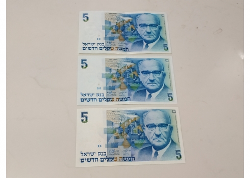 לאספני שטרות כסף - לוט של 3 שטרי כסף ישראלים ישנים.