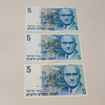 לאספני שטרות כסף - לוט של 3 שטרי כסף ישראלים ישנים.