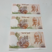 לאספני שטרות כסף - לוט של 3 שטרי כסף ישראלים ישנים.