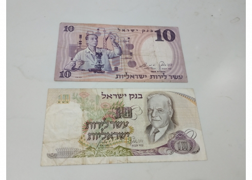 לאספני שטרות כסף - לוט של 2 שטרי כסף ישראלים ישנים.