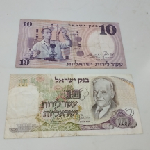 לאספני שטרות כסף - לוט של 2 שטרי כסף ישראלים ישנים.